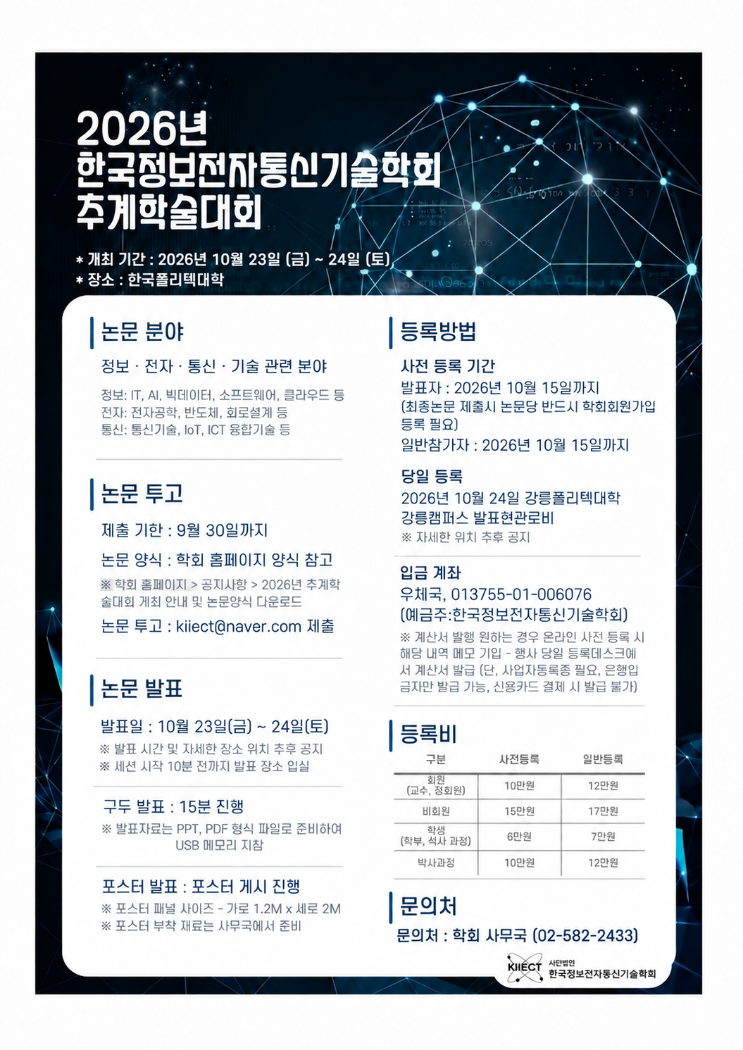 KakaoTalk_20261009_115555619.png